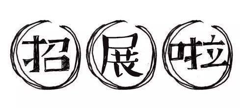 終極展位等你PICK, 【塑交會(huì)】誠(chéng)邀行業(yè)大佬10月C位出道！227