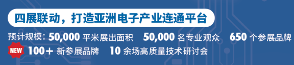 NEPCON預(yù)登記倒計時不足20天，五大亮點(diǎn)提前曝光！334