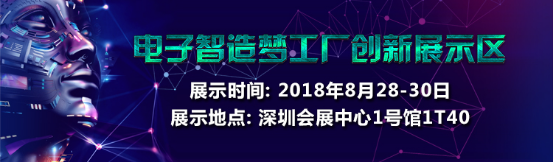 NEPCON預(yù)登記倒計時不足20天，五大亮點(diǎn)提前曝光！1722