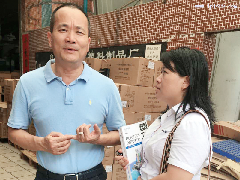 長建塑料制品廠總經理羅家?。ㄗ螅? width=