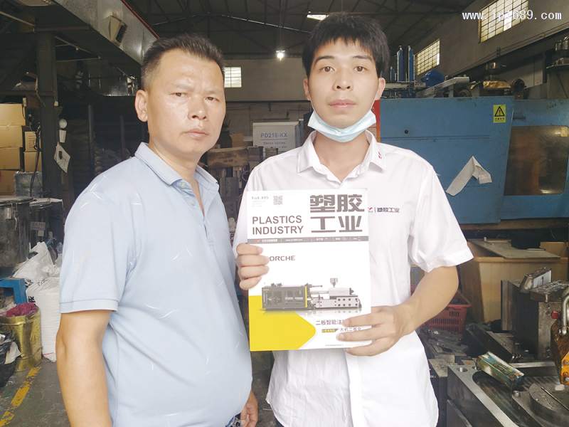 波強(qiáng)塑料制品廠總經(jīng)理潘波強(qiáng)(左)
