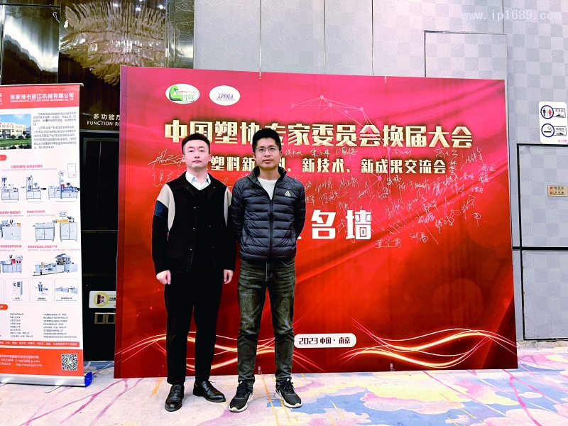 《塑膠工業(yè)》記者現(xiàn)場報(bào)道