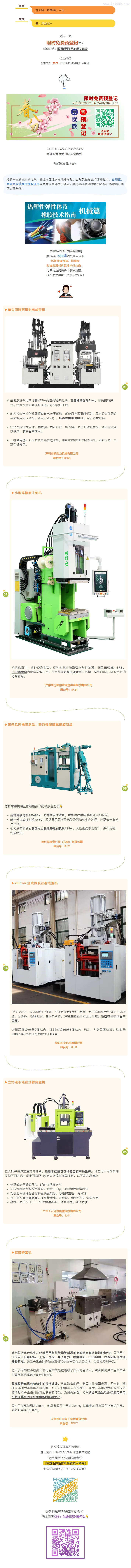 對于橡膠產(chǎn)品的生產(chǎn)效率跟成本有要求？這里有能夠滿足你需要的機械！