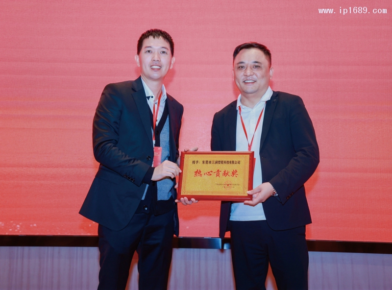 大會為企業(yè)頒發(fā)牌匾，以資鼓勵