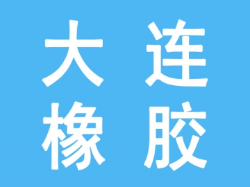 百年國企，橡塑機(jī)械行業(yè)標(biāo)桿