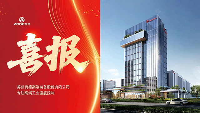 奧德公司介紹（對外標(biāo)準(zhǔn)版本）2025年9月24(1)_02(2)