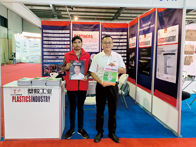 《塑膠工業(yè)》海外精英團(tuán)隊(duì)重磅亮相